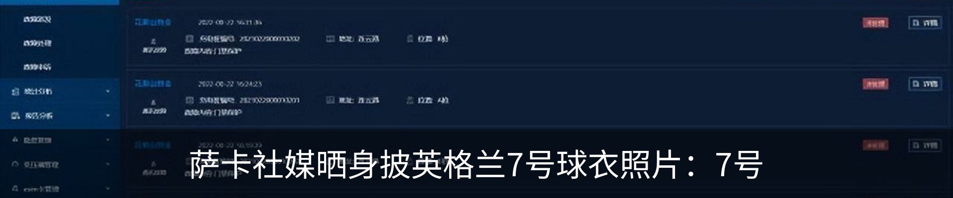 最新动态